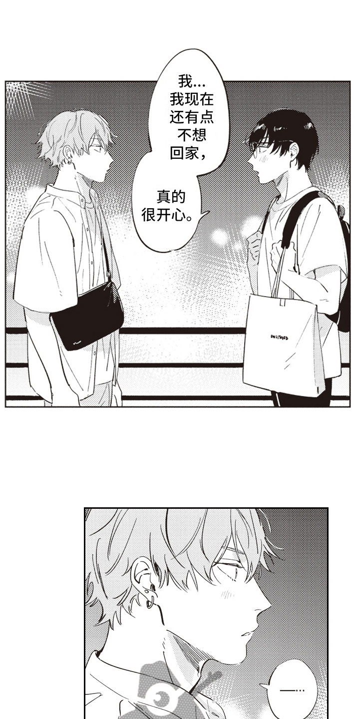 《牛皮糖》第14章别走 第13页