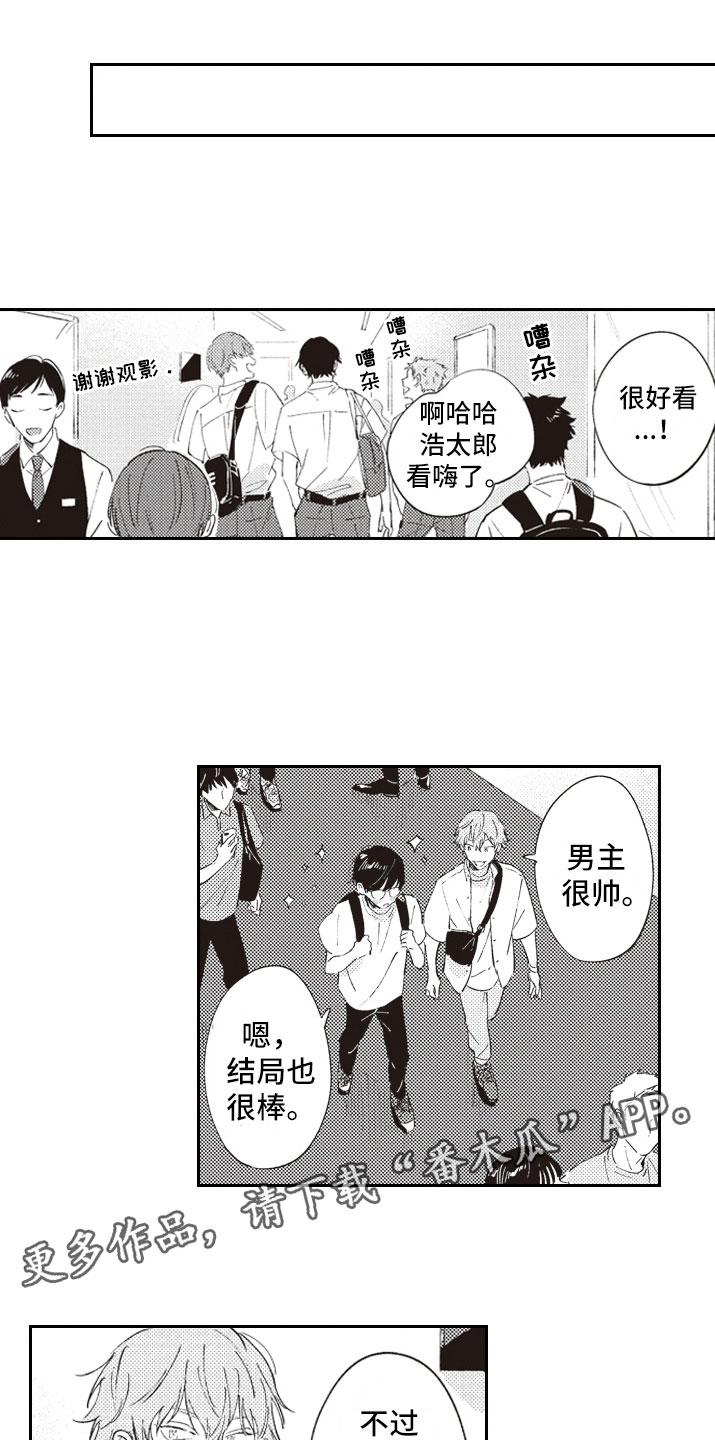 《牛皮糖》第14章别走 第1页