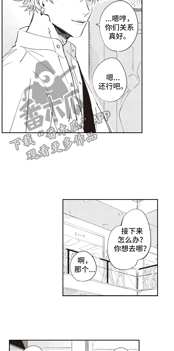 《牛皮糖》第14章别走 第3页