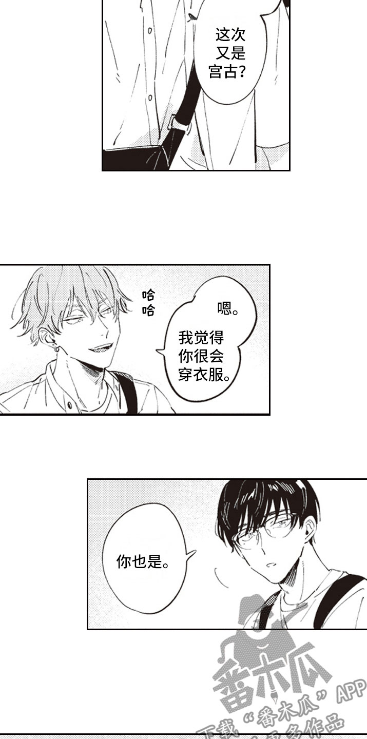 《牛皮糖》第14章别走 第5页