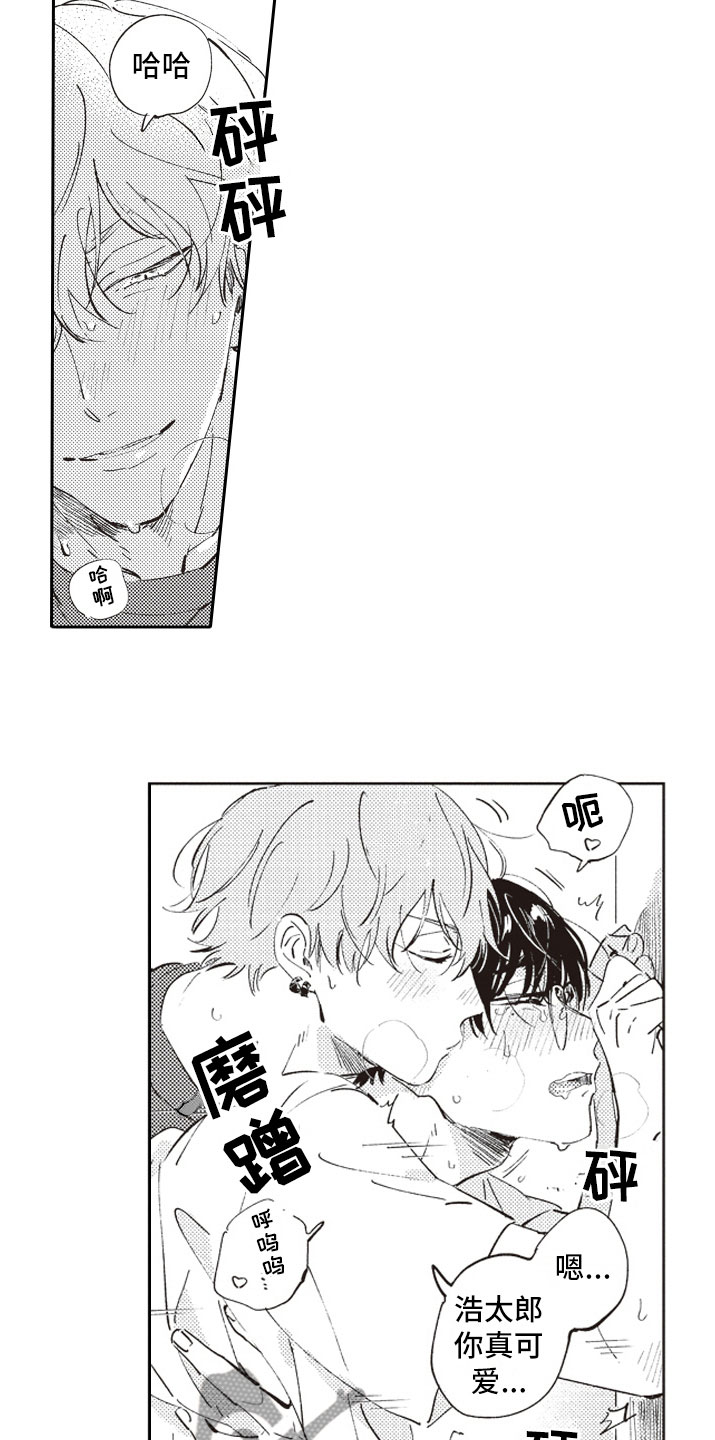 《牛皮糖》第11章厕所 第11页