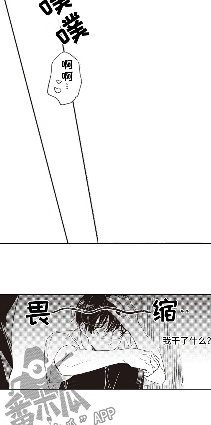 《牛皮糖》第11章厕所 第13页
