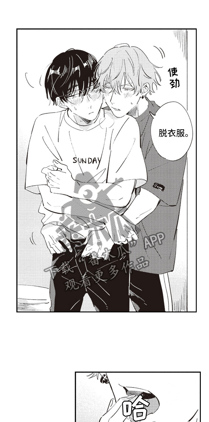《牛皮糖》第11章厕所 第5页