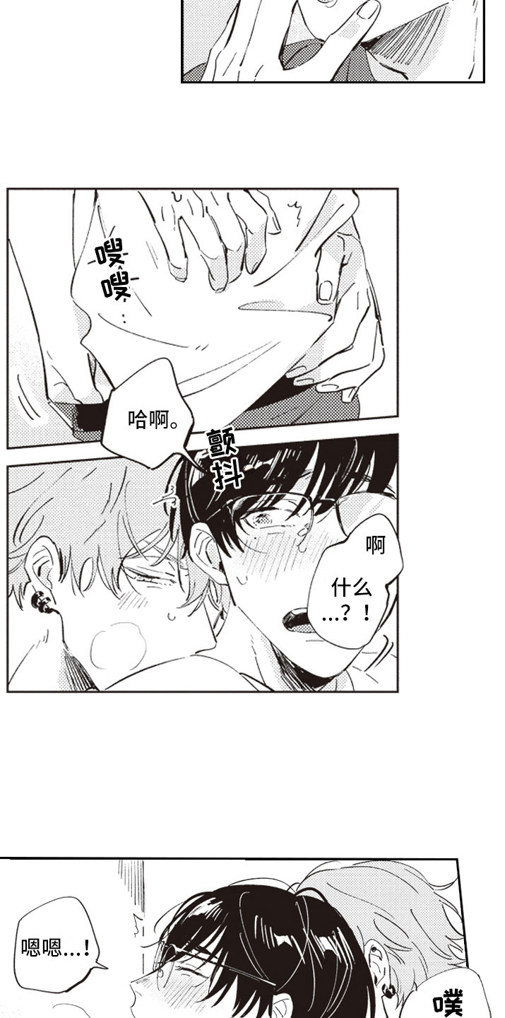 《牛皮糖》第11章厕所 第6页