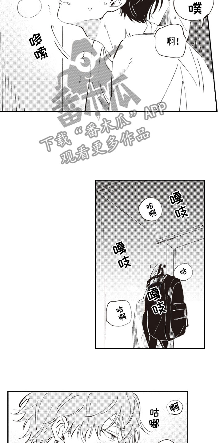 《牛皮糖》第11章厕所 第7页