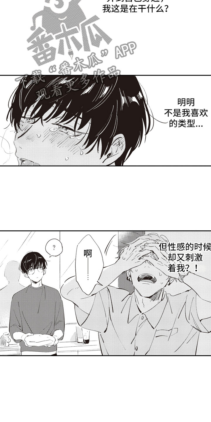 《牛皮糖》第7章蛊惑 第13页