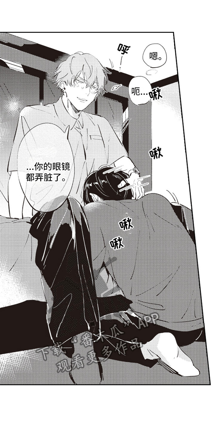 《牛皮糖》第7章蛊惑 第2页