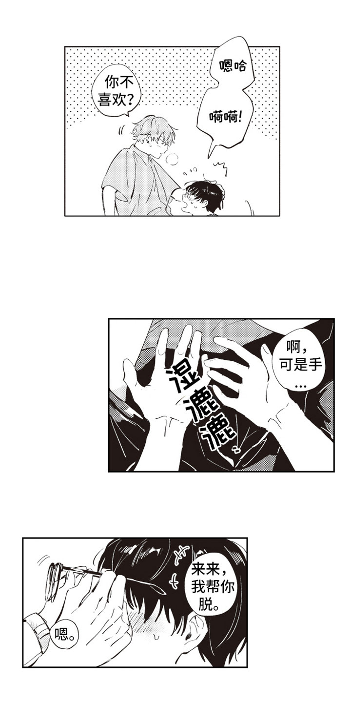 《牛皮糖》第7章蛊惑 第3页