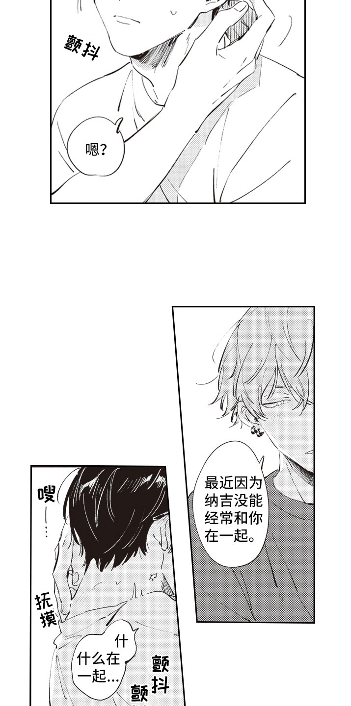 《牛皮糖》第10章邀约 第10页