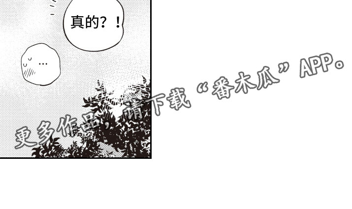 《牛皮糖》第10章邀约 第15页