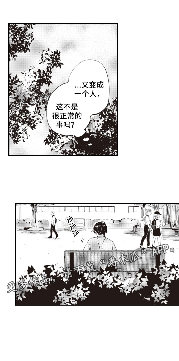 《牛皮糖》第10章邀约 第1页