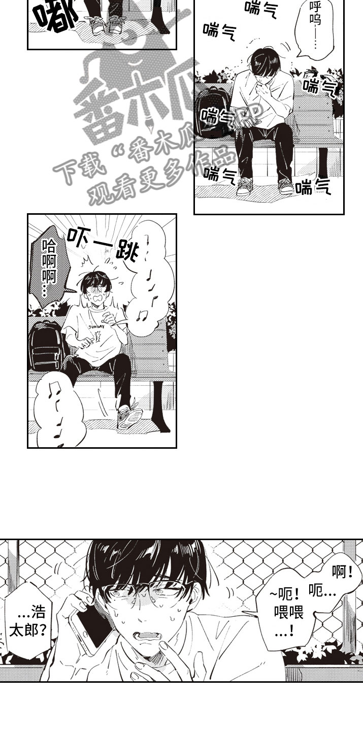 《牛皮糖》第10章邀约 第4页