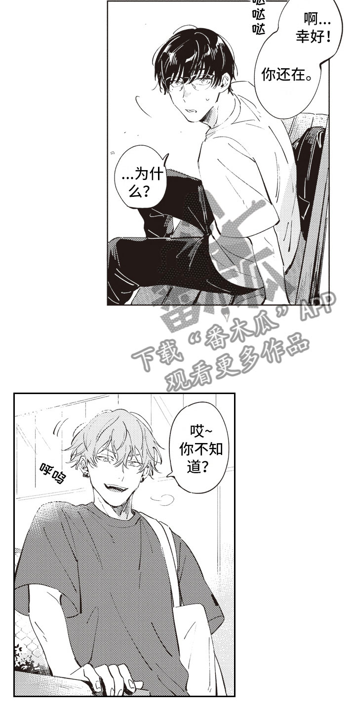 《牛皮糖》第10章邀约 第8页