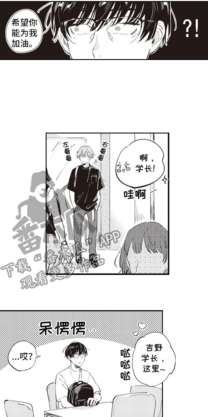 《牛皮糖》第9章自爆 第12页