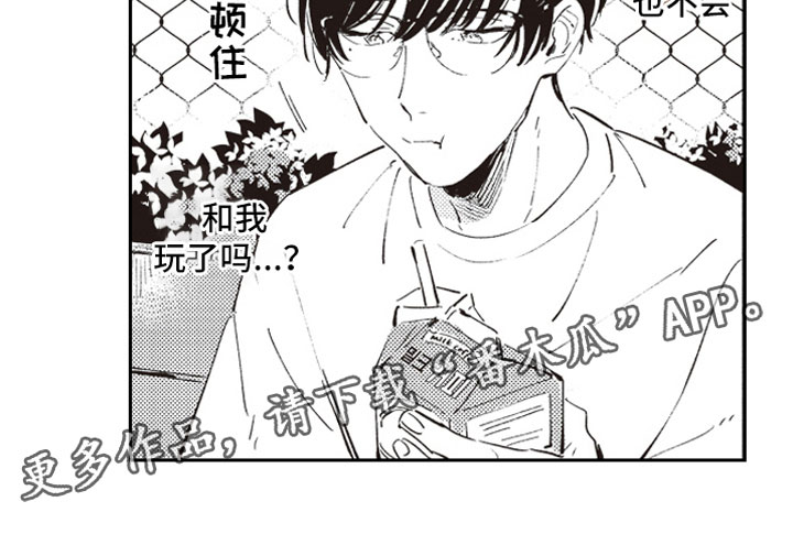 《牛皮糖》第9章自爆 第17页