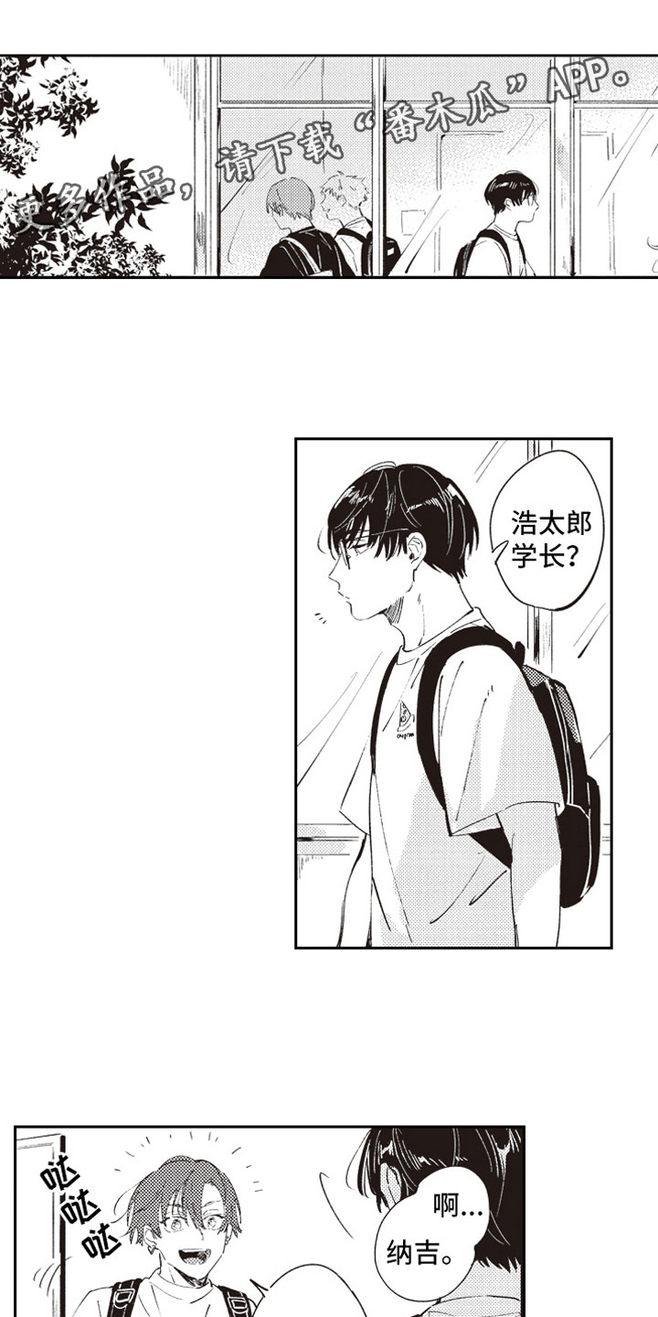 《牛皮糖》第9章自爆 第1页