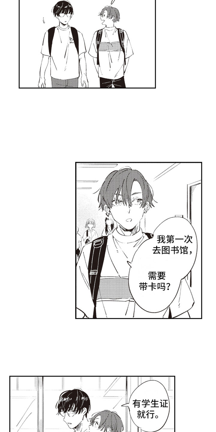 《牛皮糖》第9章自爆 第3页