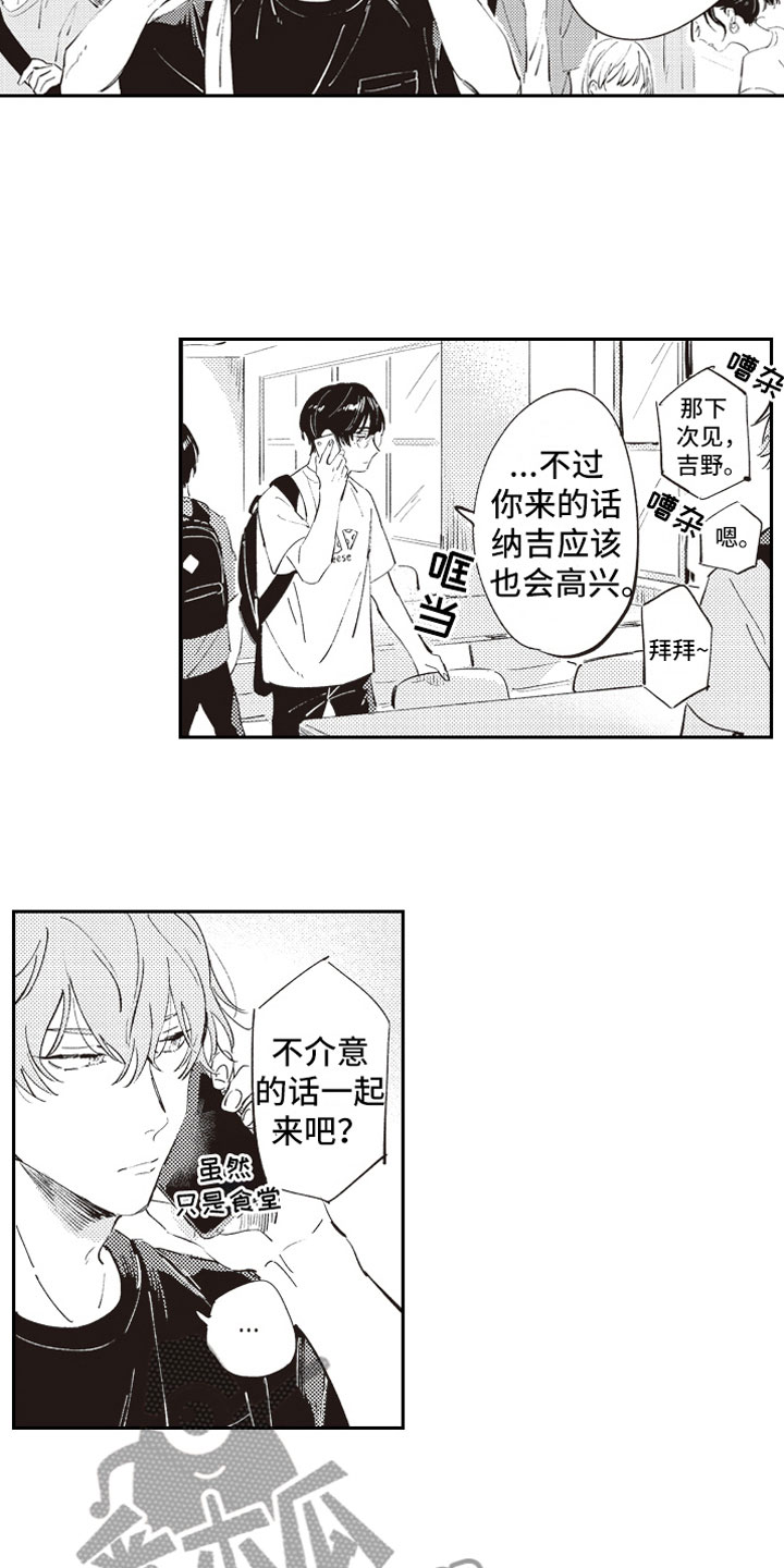《牛皮糖》第9章自爆 第7页