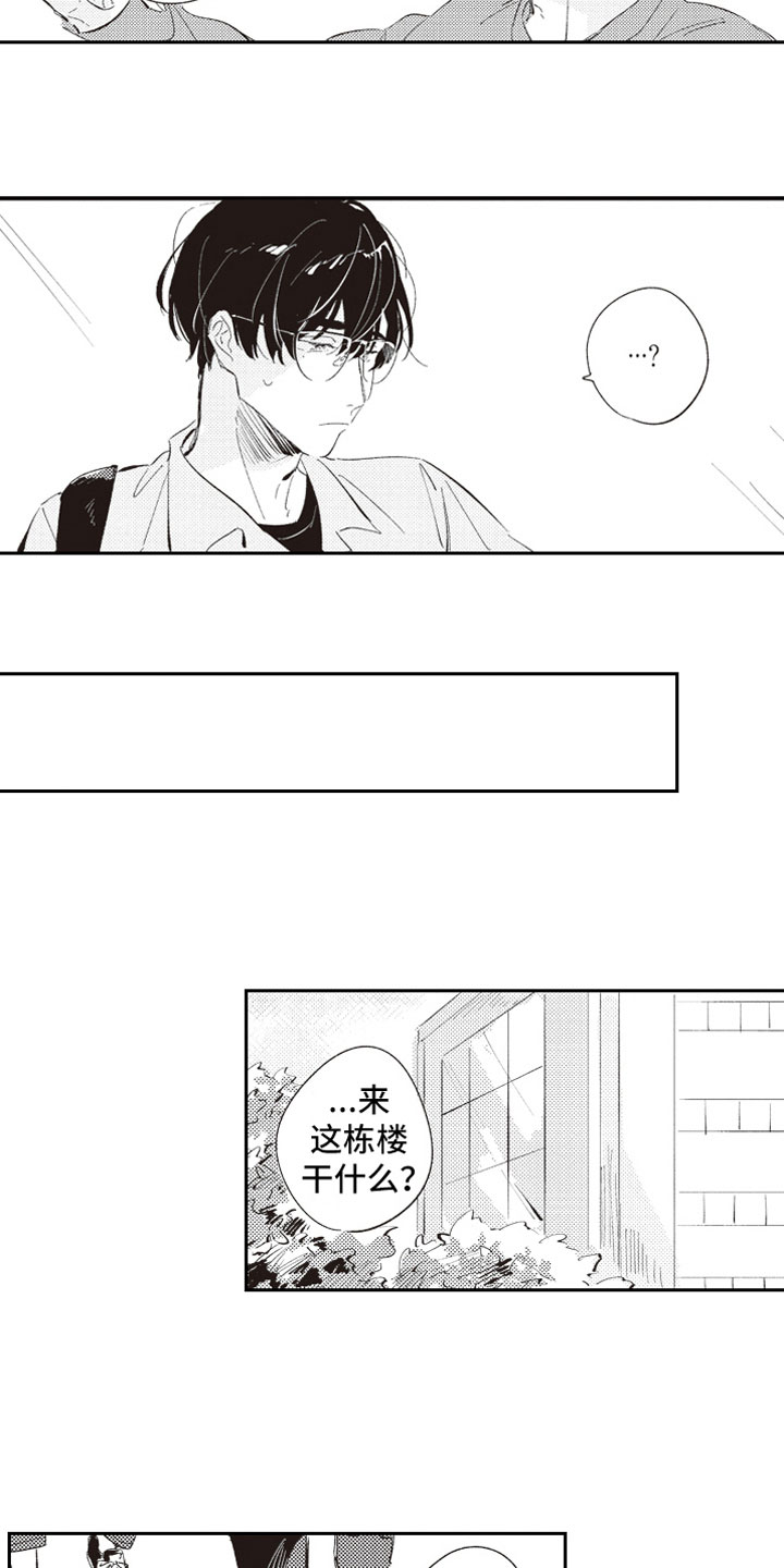 《牛皮糖》第2章危险话题 第15页