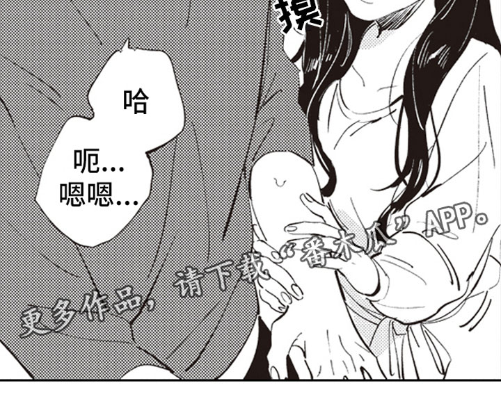 《牛皮糖》第5章男女会议 第20页