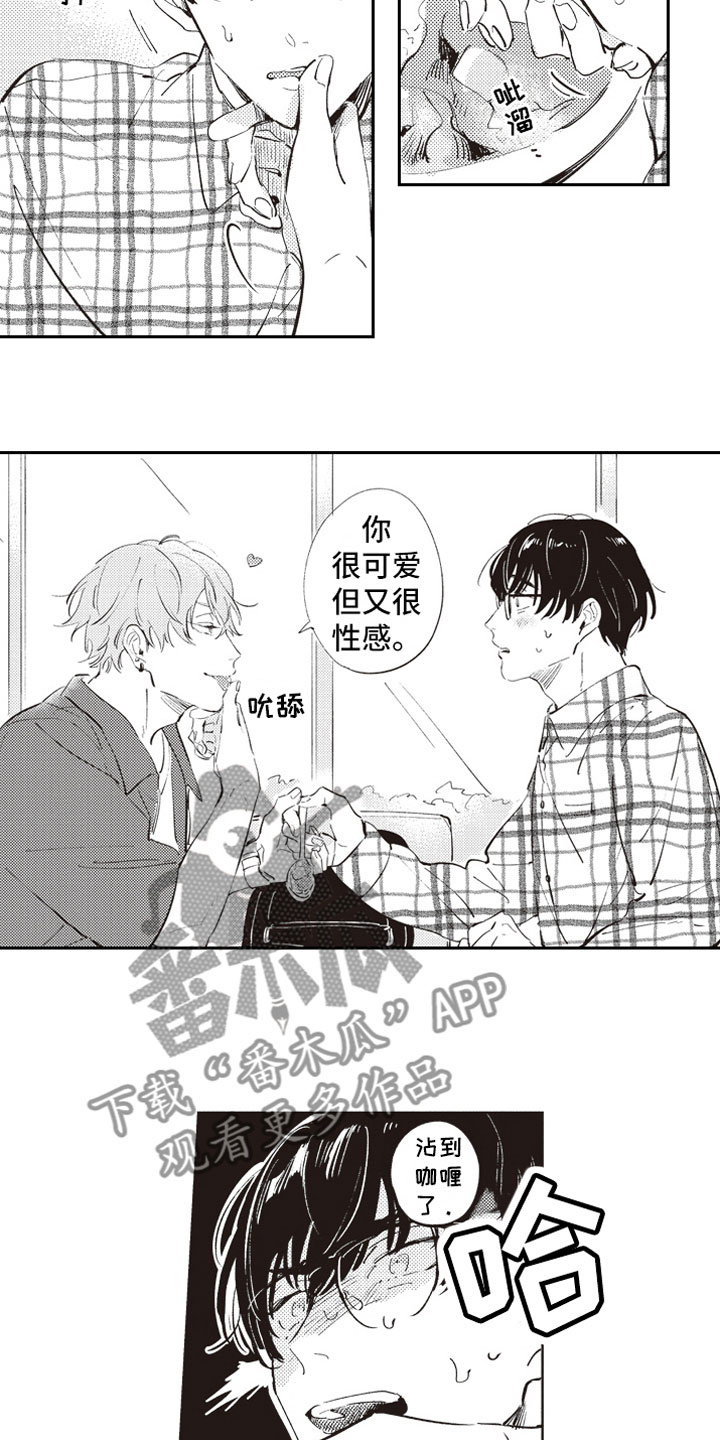 《牛皮糖》第5章男女会议 第6页