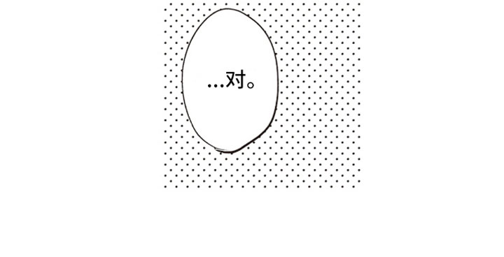 《牛皮糖》第4章反差萌 第20页