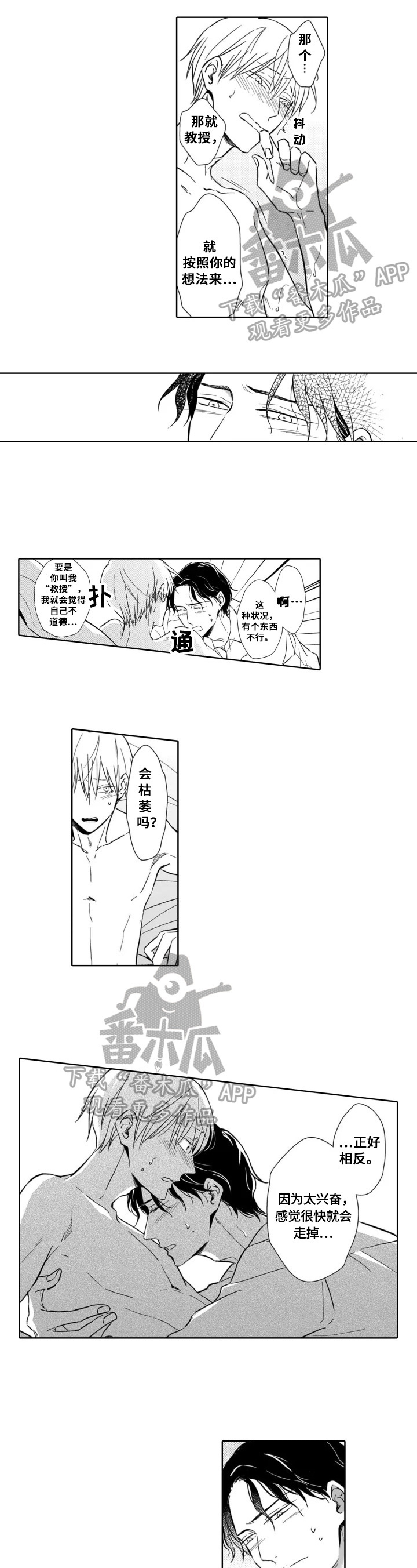 《跟踪我的人》第26章无法放开 第3页