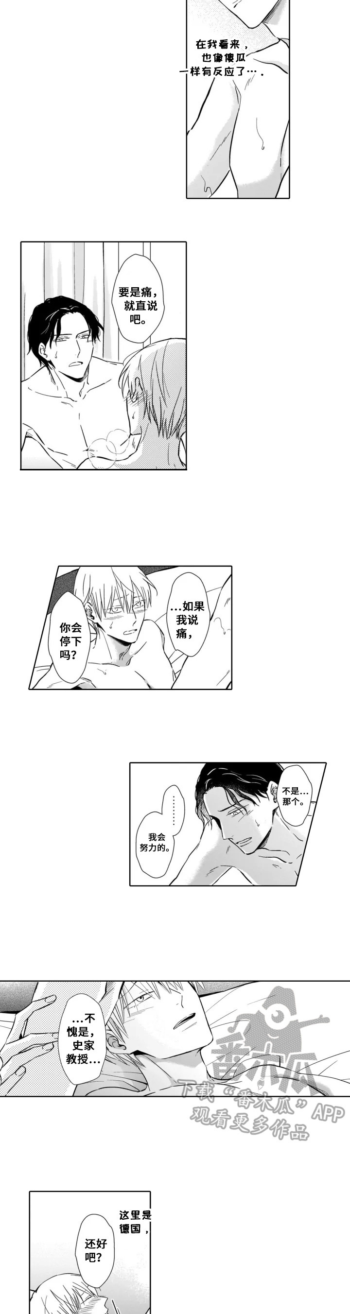 《跟踪我的人》第26章无法放开 第4页