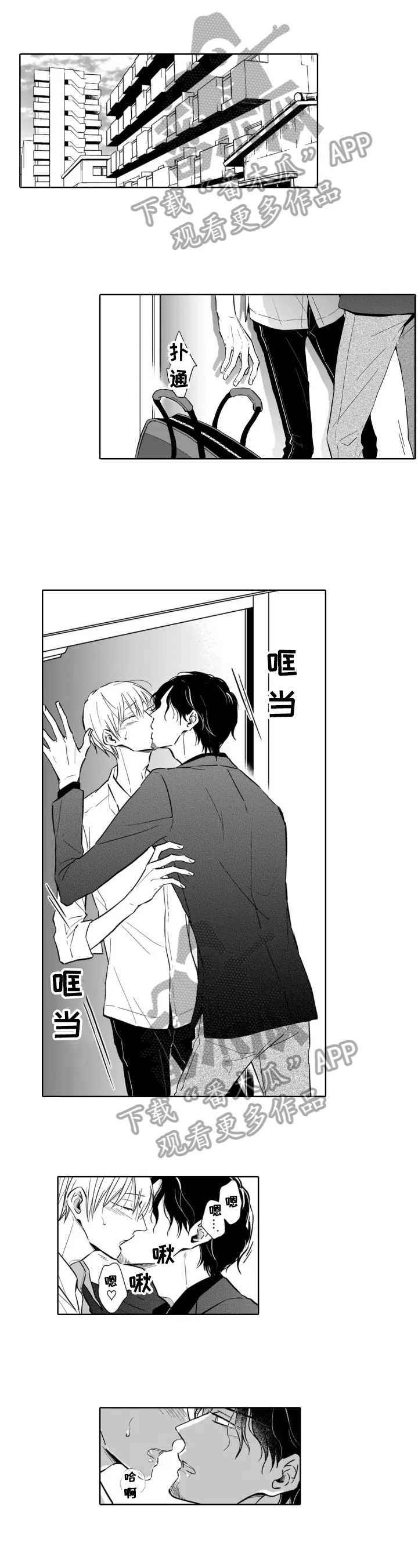 《跟踪我的人》第28章【番外】求婚 第1页