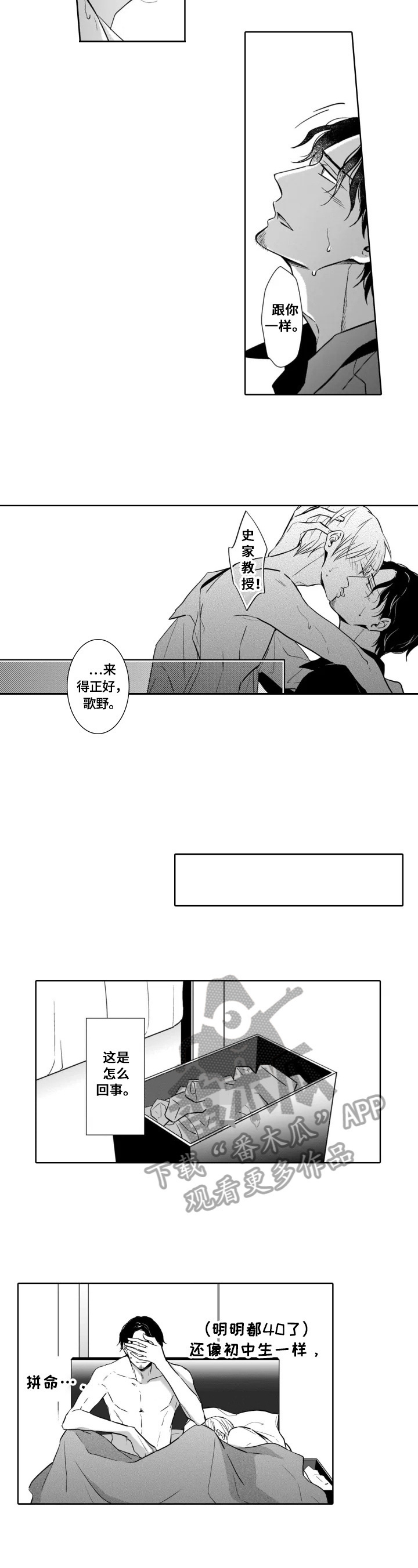 《跟踪我的人》第28章【番外】求婚 第5页