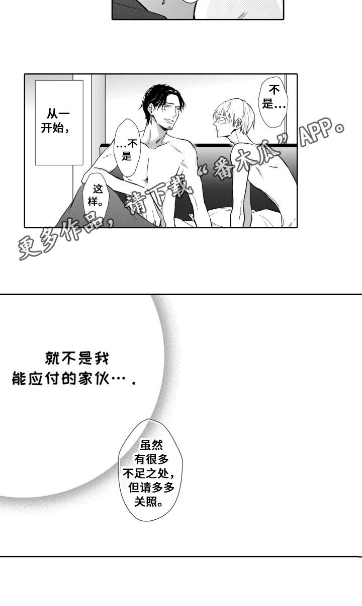 《跟踪我的人》第28章【番外】求婚 第9页