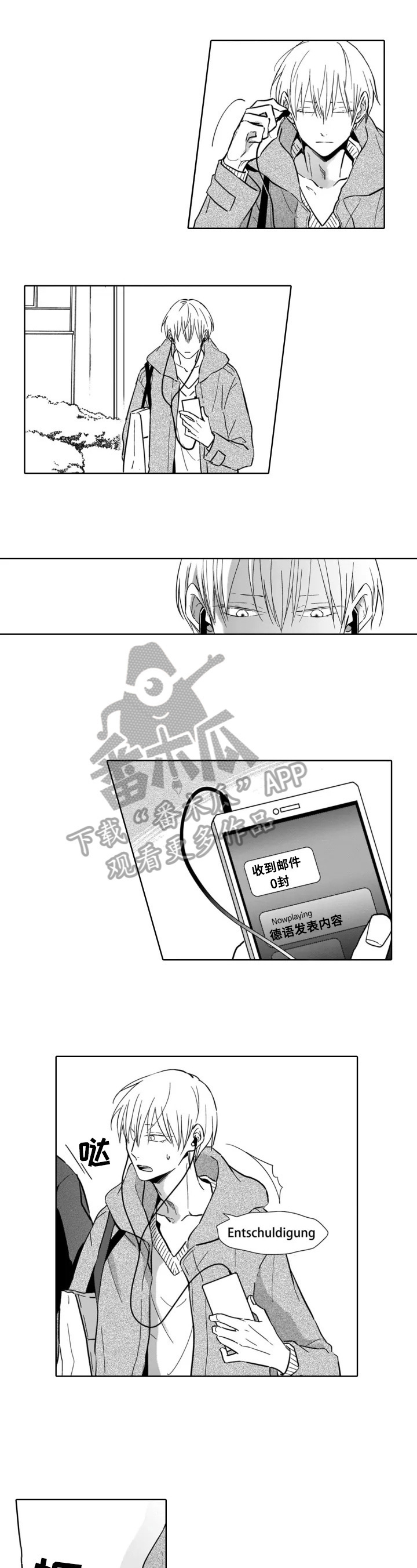 《跟踪我的人》第24章相同的话 第5页