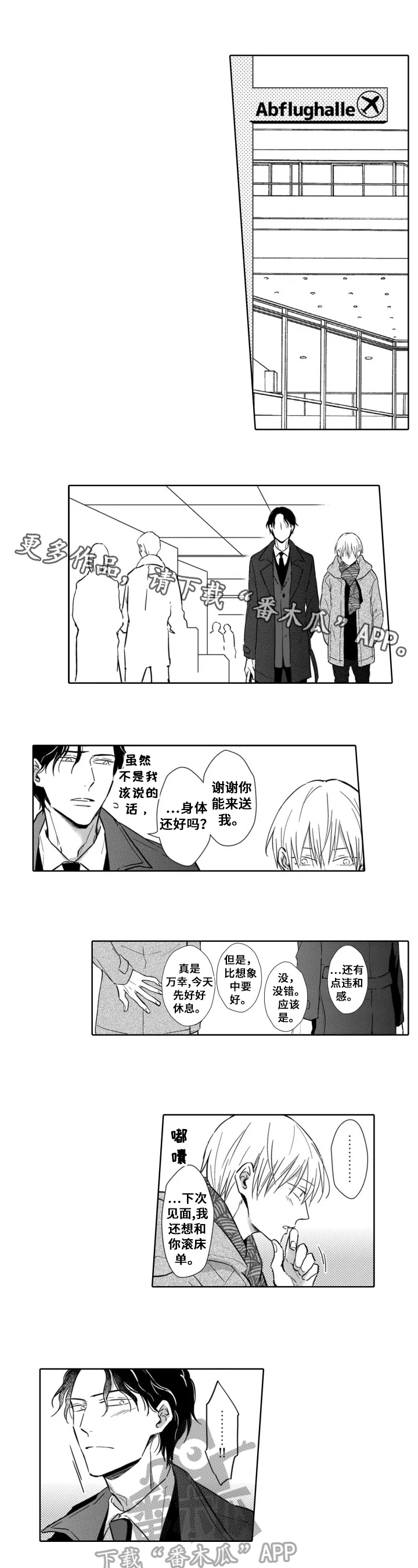 《跟踪我的人》第27章愿意【完结】 第1页