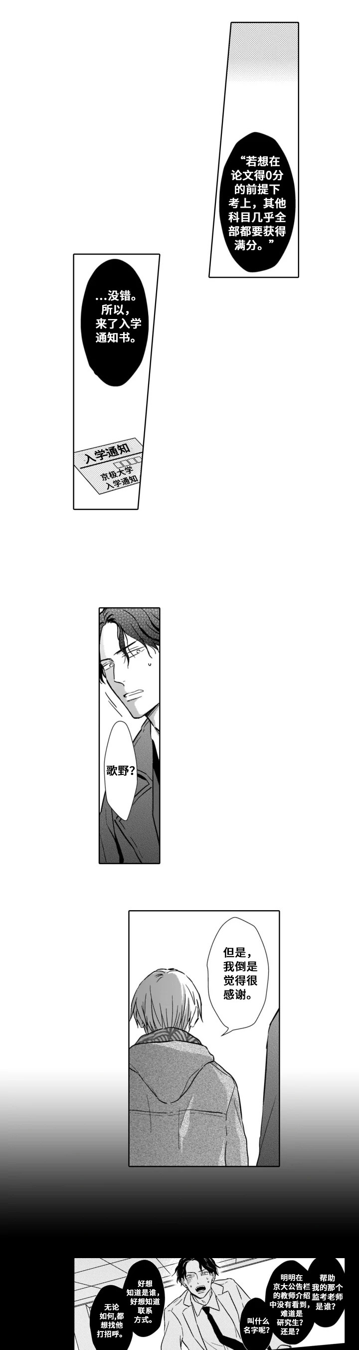 《跟踪我的人》第27章愿意【完结】 第3页