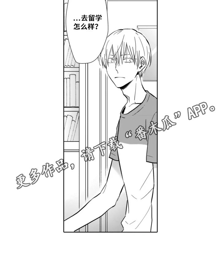 《跟踪我的人》第21章建议 第8页