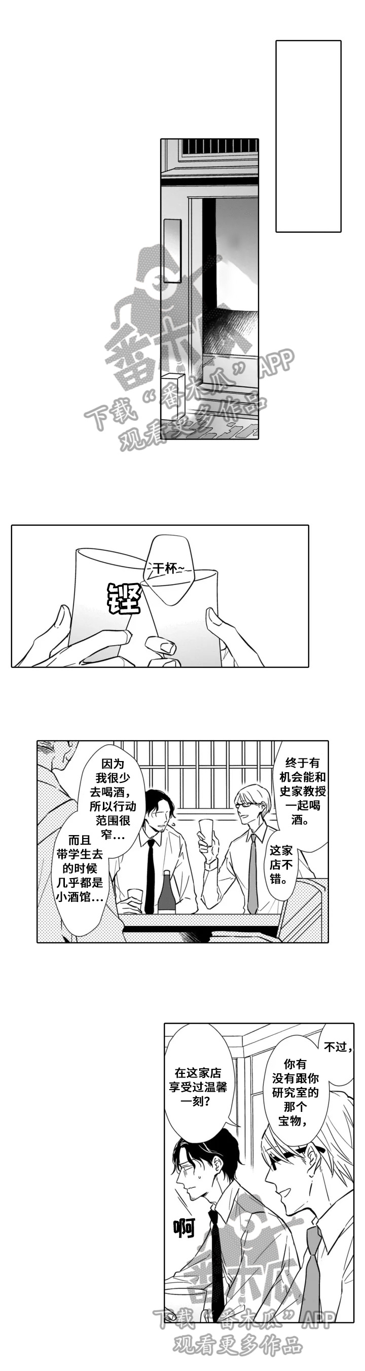 《跟踪我的人》第23章痕迹 第1页
