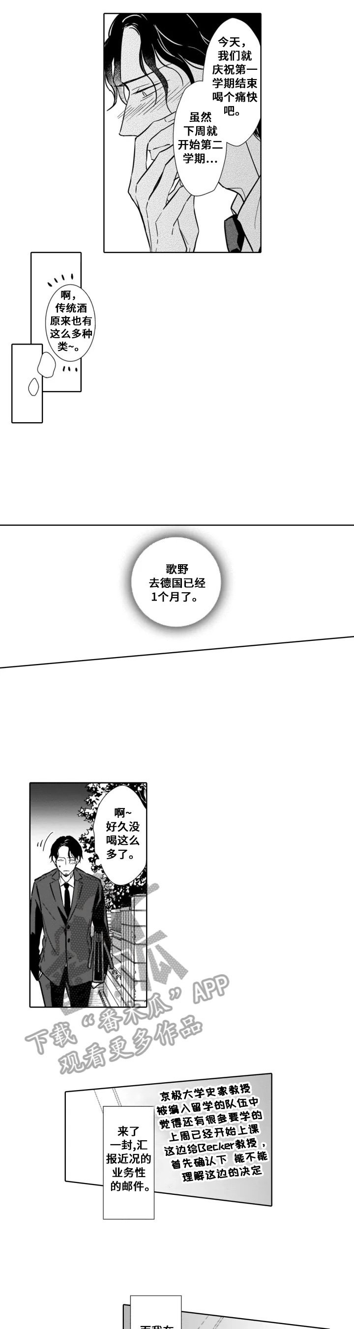 《跟踪我的人》第23章痕迹 第3页