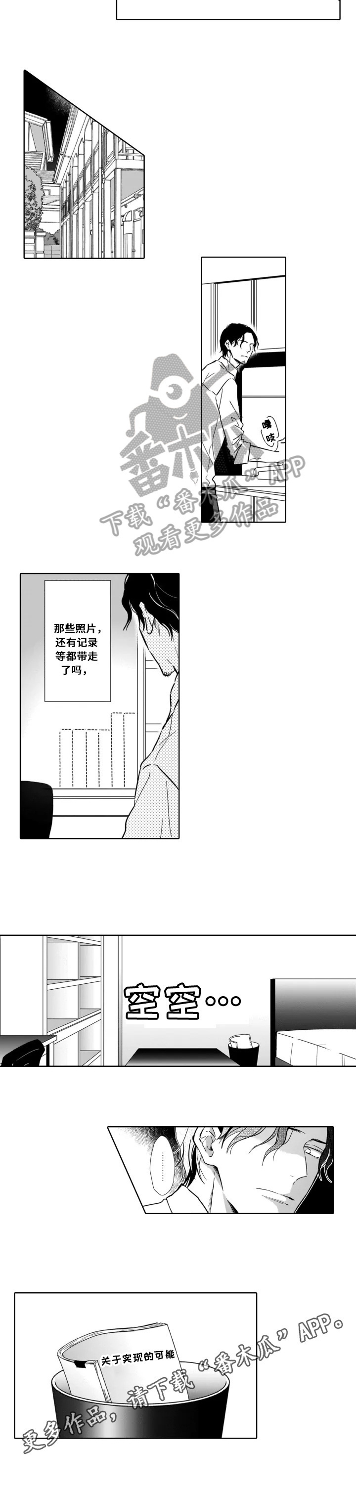 《跟踪我的人》第23章痕迹 第7页