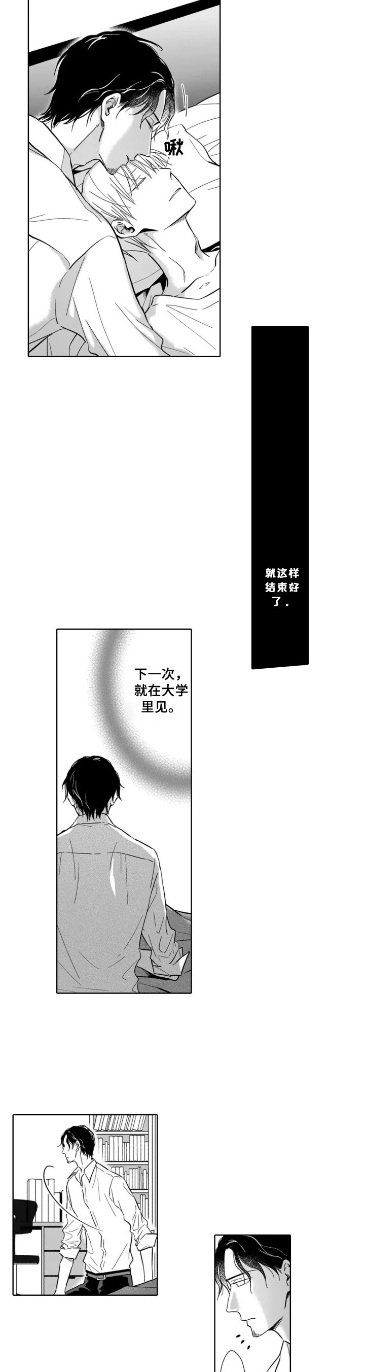 《跟踪我的人》第17章偶然发现 第5页