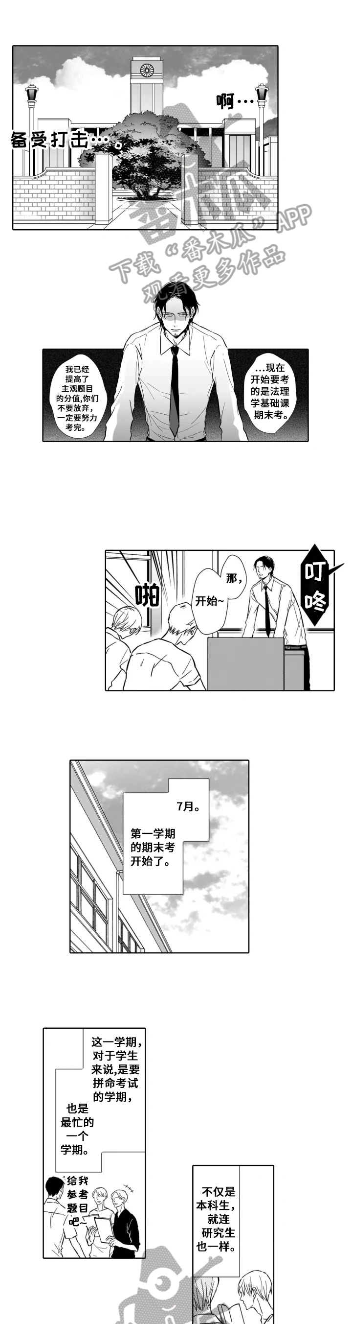 《跟踪我的人》第14章明确 第1页