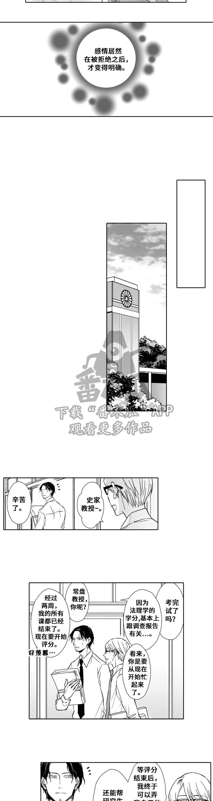 《跟踪我的人》第14章明确 第5页
