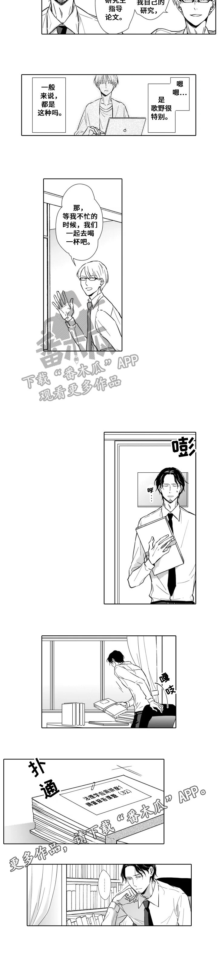 《跟踪我的人》第14章明确 第6页