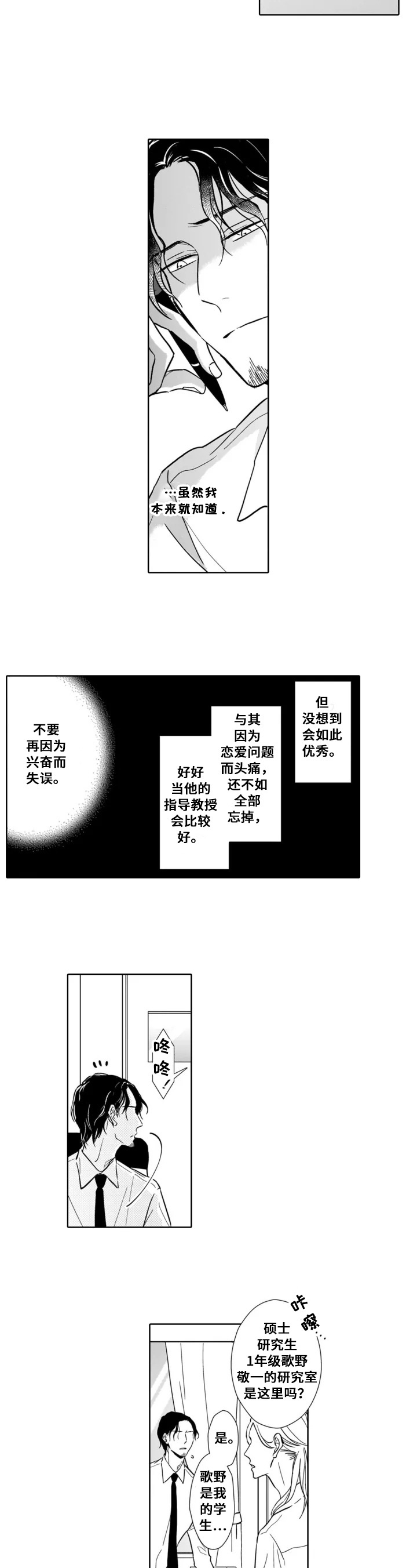 《跟踪我的人》第15章完美 第2页