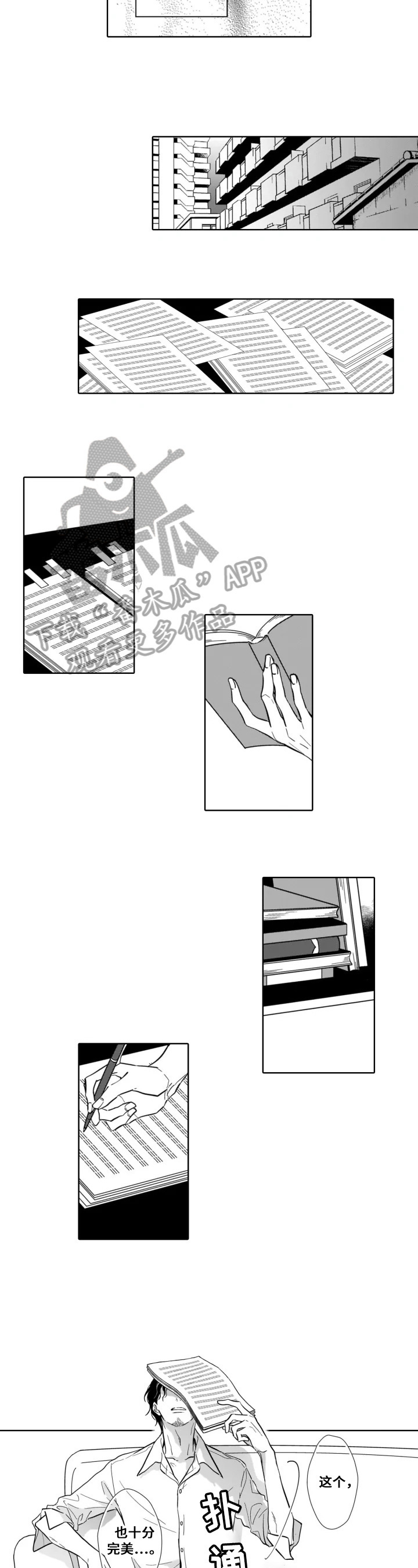《跟踪我的人》第15章完美 第5页