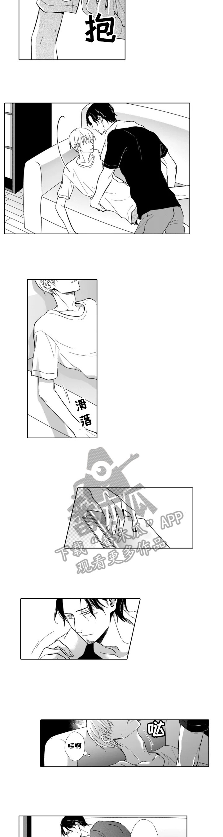 《跟踪我的人》第13章拒绝 第3页