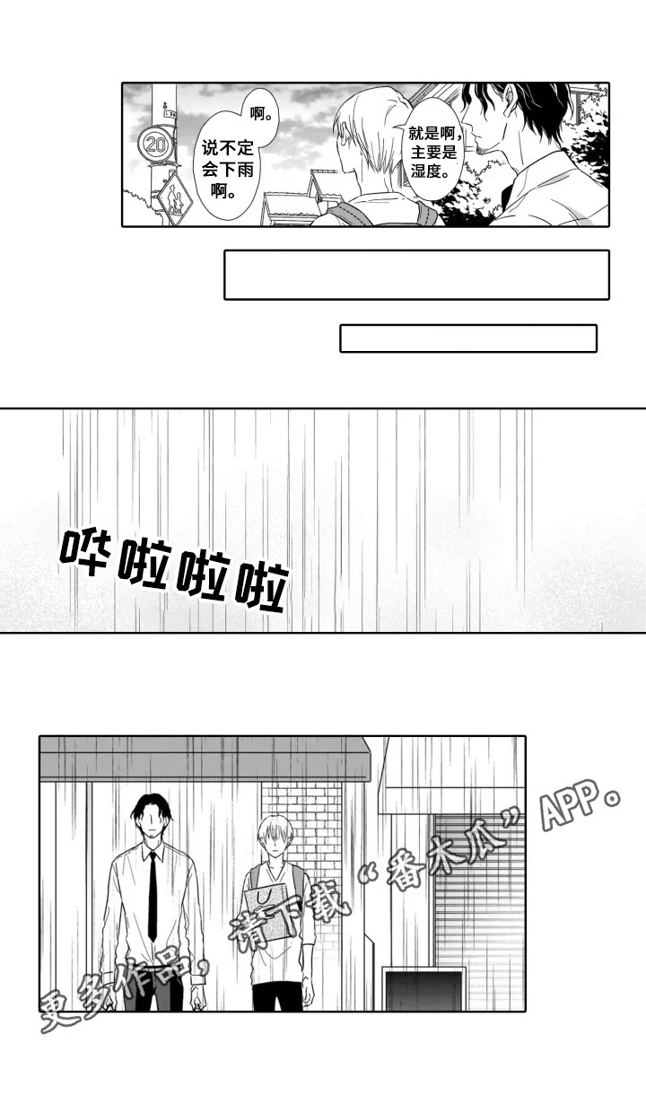 《跟踪我的人》第11章帮忙 第6页