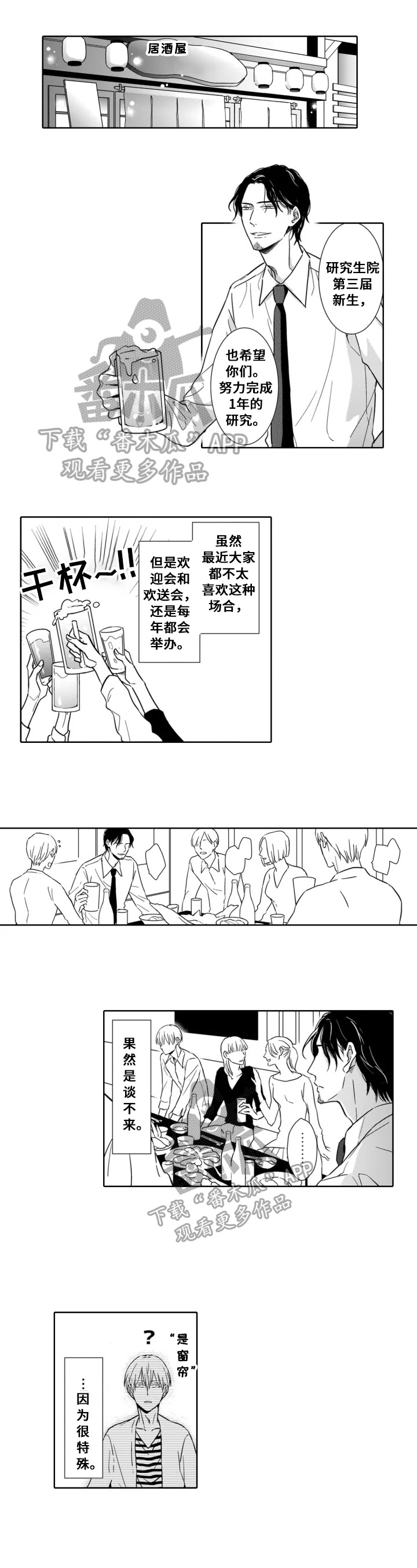 《跟踪我的人》第4章难受 第1页