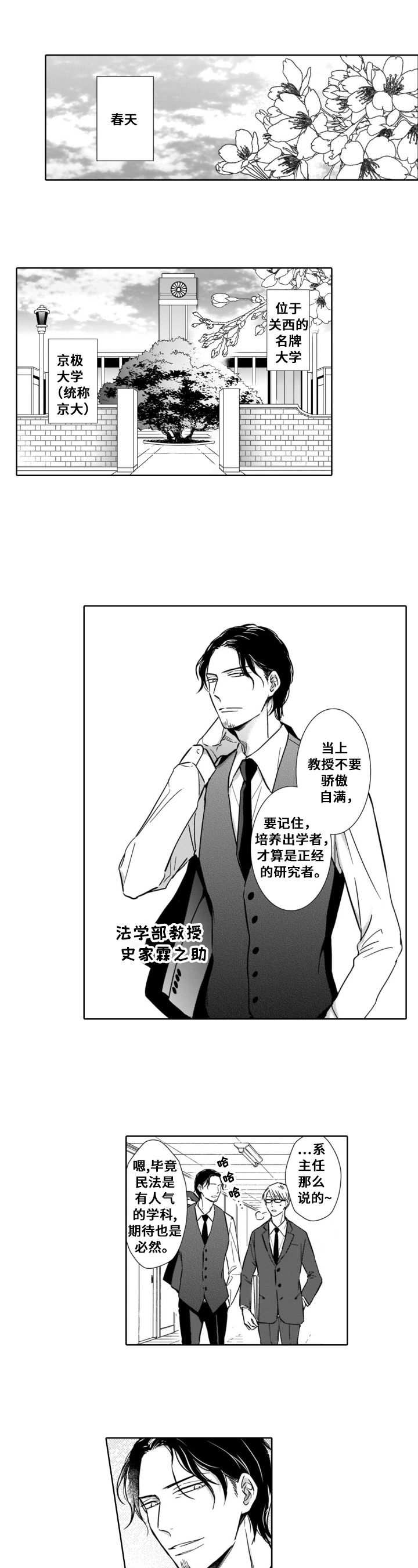 《跟踪我的人》第1章繁忙 第1页