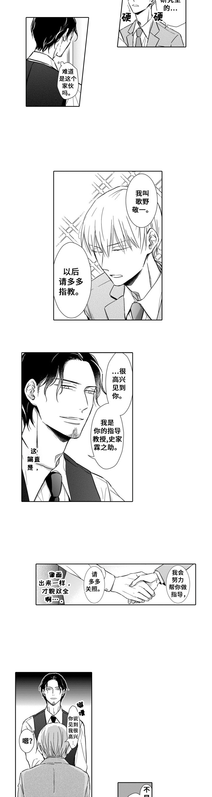 《跟踪我的人》第1章繁忙 第5页