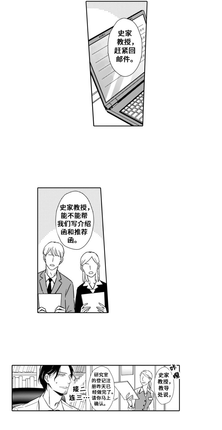 《跟踪我的人》第1章繁忙 第7页